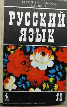 rusų kalba 10