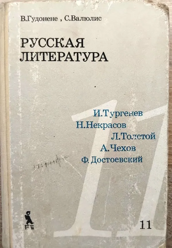 rusų literatūra / русская литература 11kl.