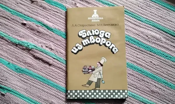 Блюда из творога