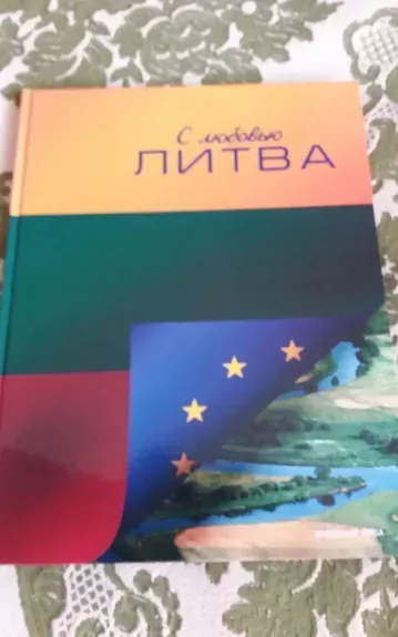 S liubovju Litva