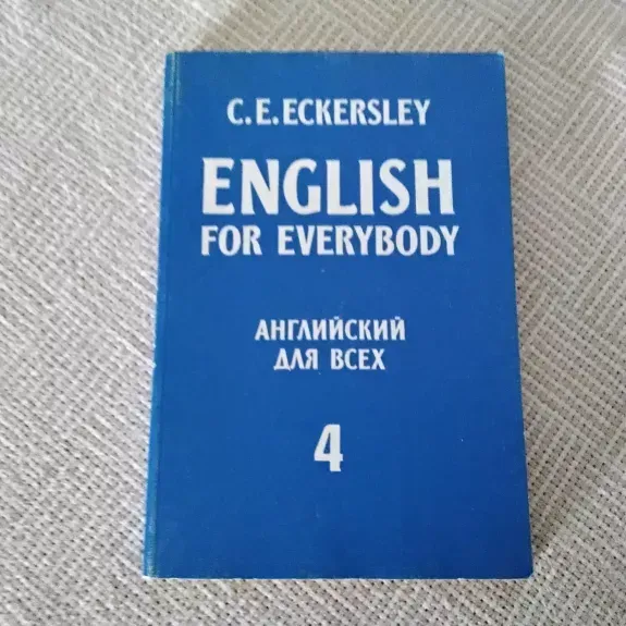 english for everybody c.e. eckersley английский для всех KNYGA 4