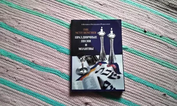 Праздничные песни и молитвы