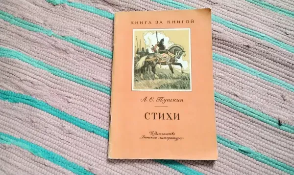 Стихи