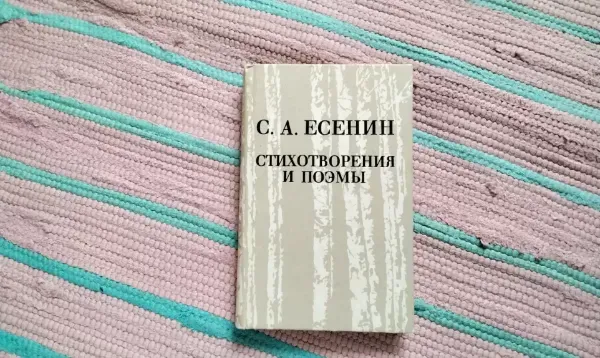 Стихотворения и поэмы