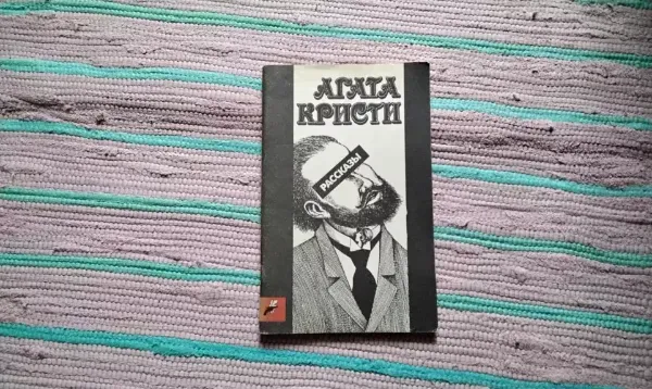 Рассказы