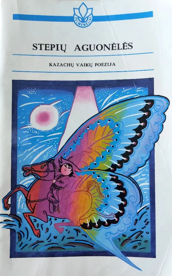Stepių aguonėlės. Serija "Želmenėliai"