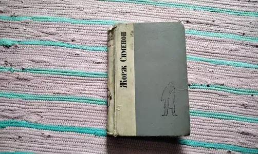 Романы Жорж Сименон