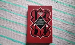 Собор Парижской богоматери