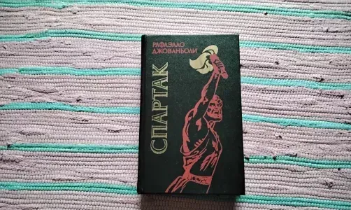 спартак