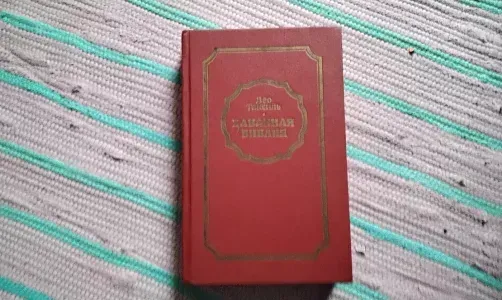Забавная библия