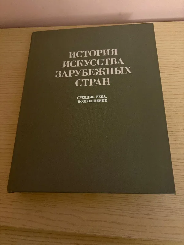 Užsienio šalių meno istorija