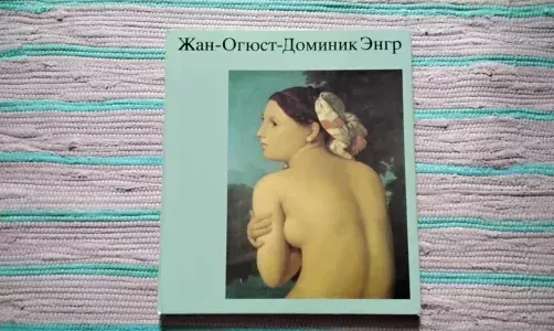 Купальщица